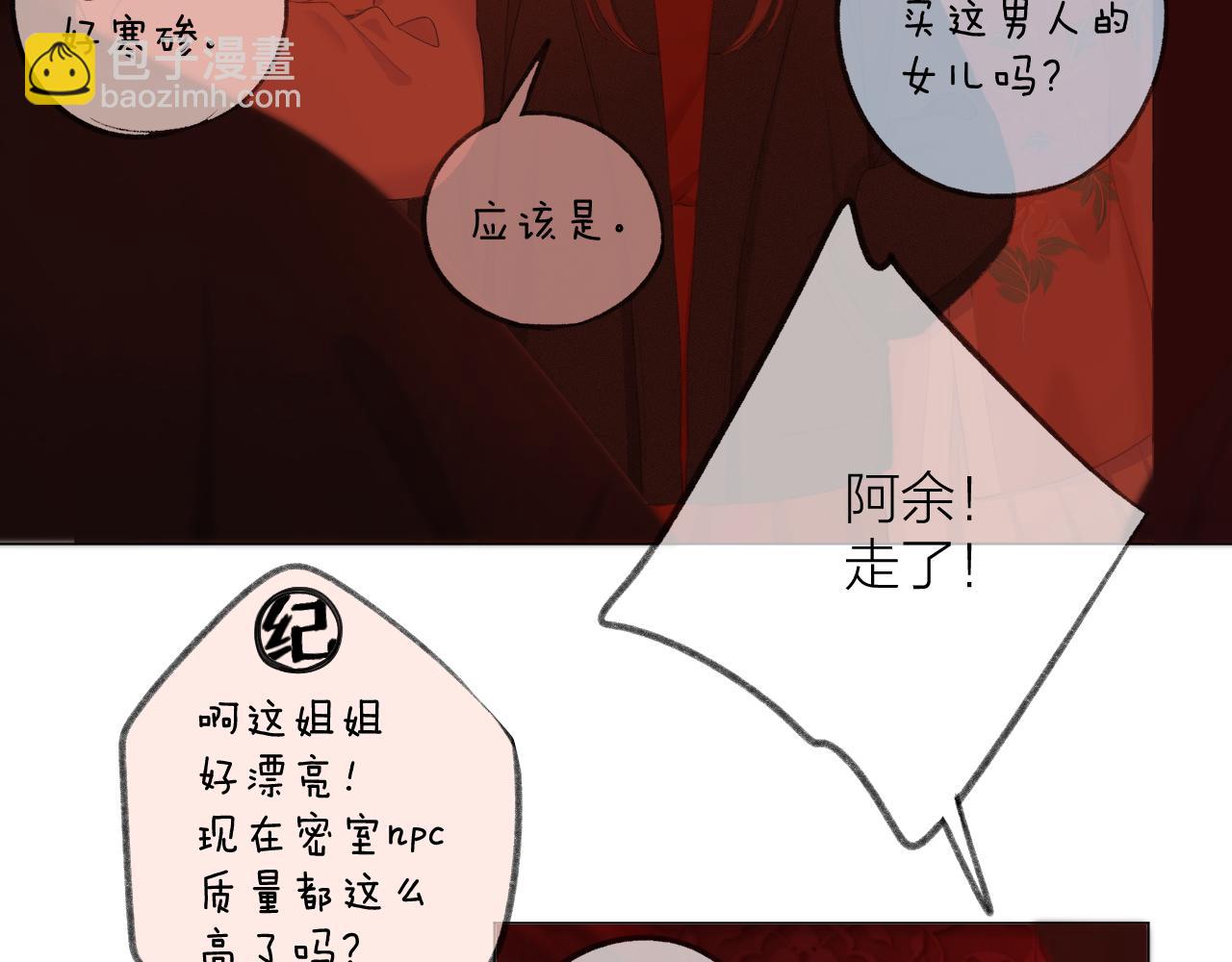 第37话 共情(1/2)-第42话