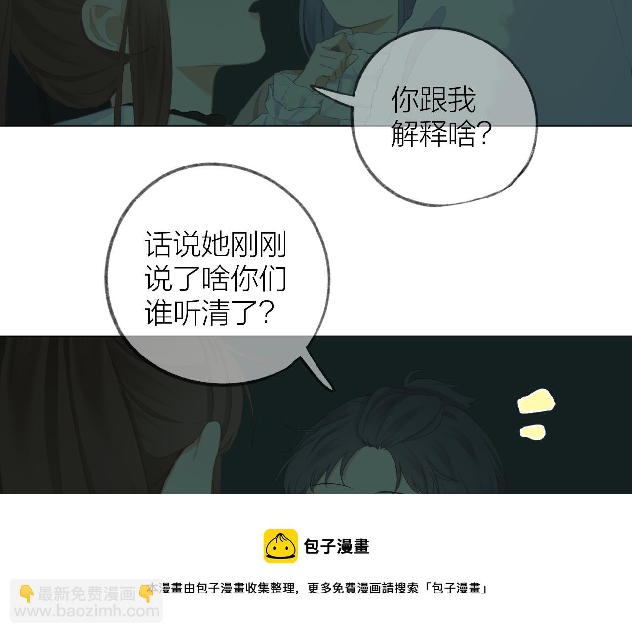 CP磕到想戀愛怎麼辦？ - 第37話 共情(2/2) - 7