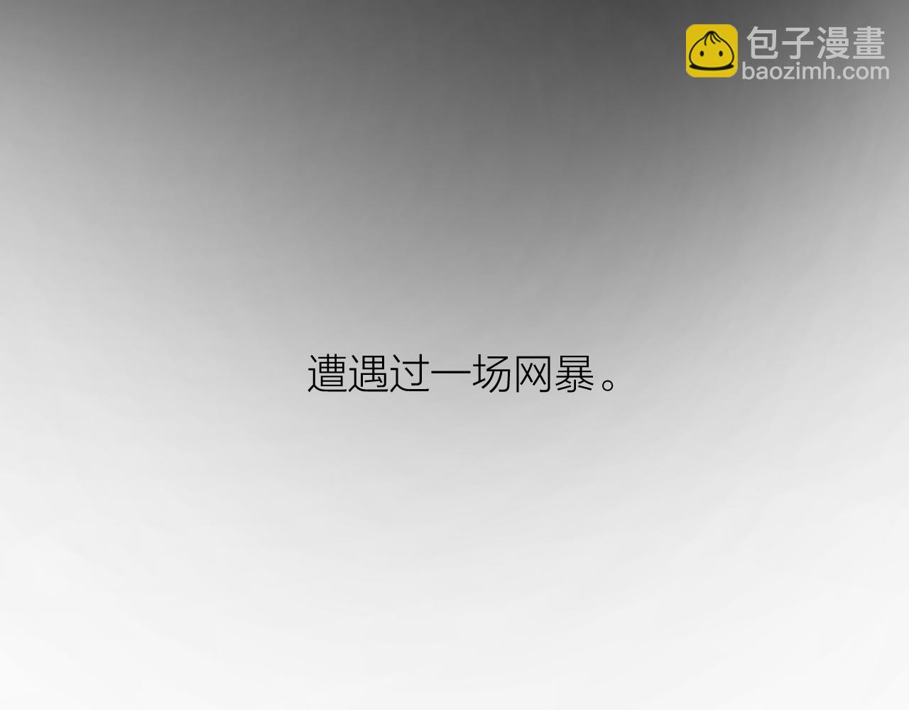 CP磕到想戀愛怎麼辦？ - 第37話 共情(2/2) - 2