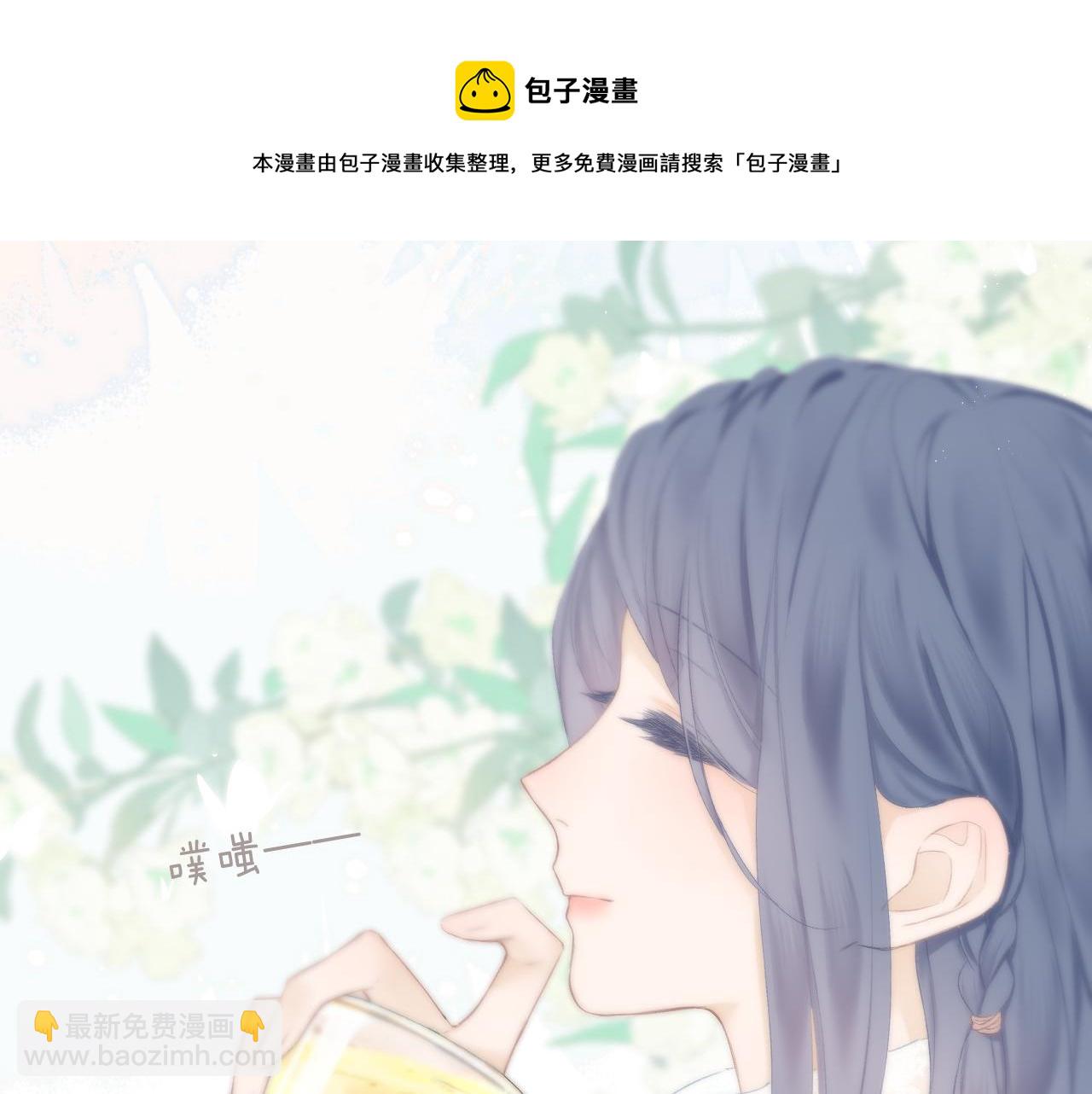 CP磕到想戀愛怎麼辦？ - 第39話 饞(1/2) - 3