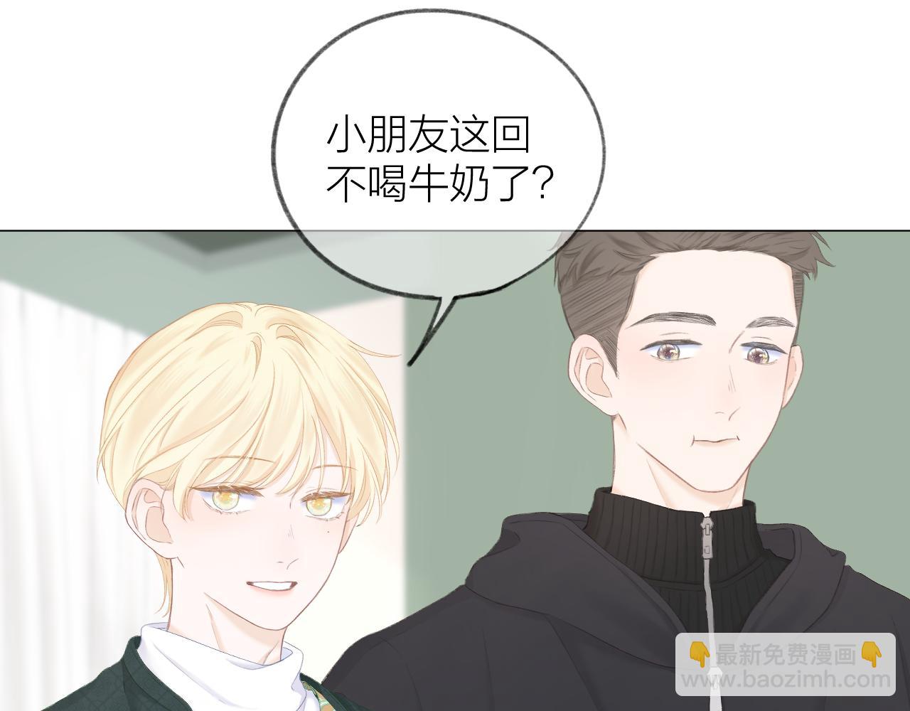 CP磕到想戀愛怎麼辦？ - 第39話 饞(1/2) - 3