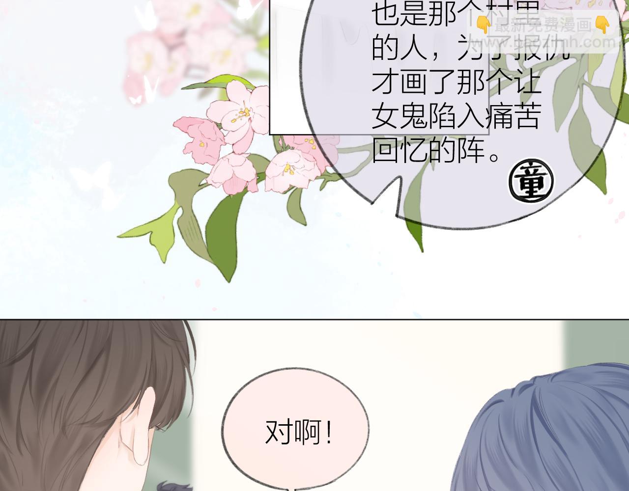 CP磕到想戀愛怎麼辦？ - 第39話 饞(1/2) - 7