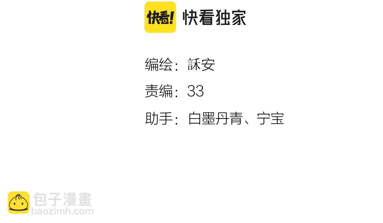 第41话 别有用心(1/2)-第46话