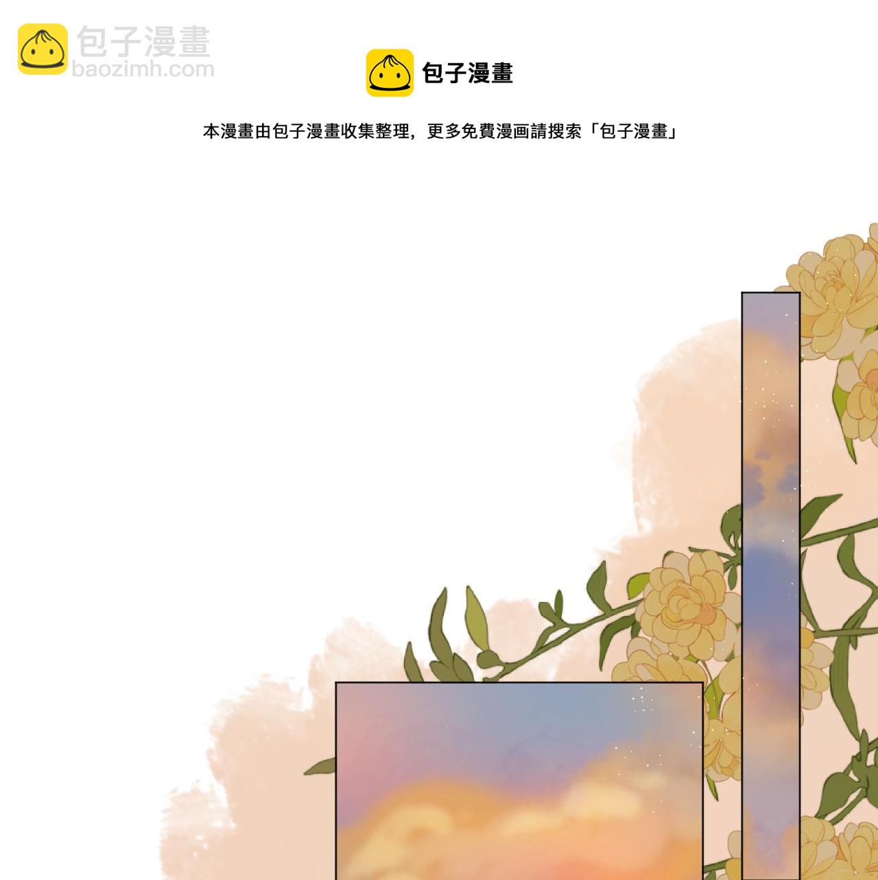 CP磕到想恋爱怎么办？ - 第41话 别有用心(1/2) - 3