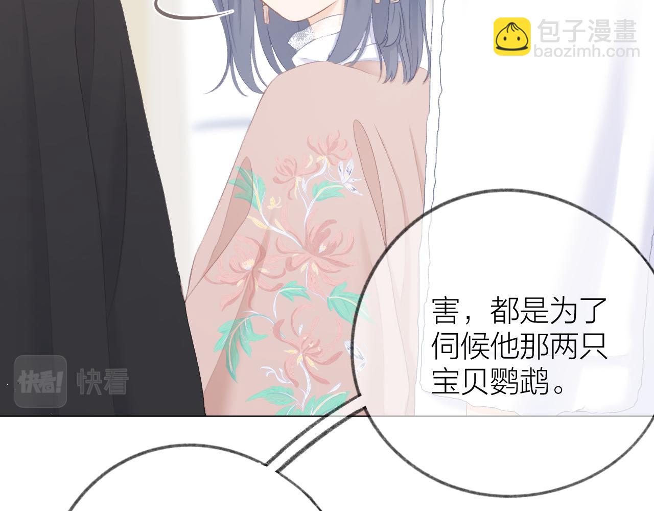 CP磕到想戀愛怎麼辦？ - 第41話 別有用心(1/2) - 7