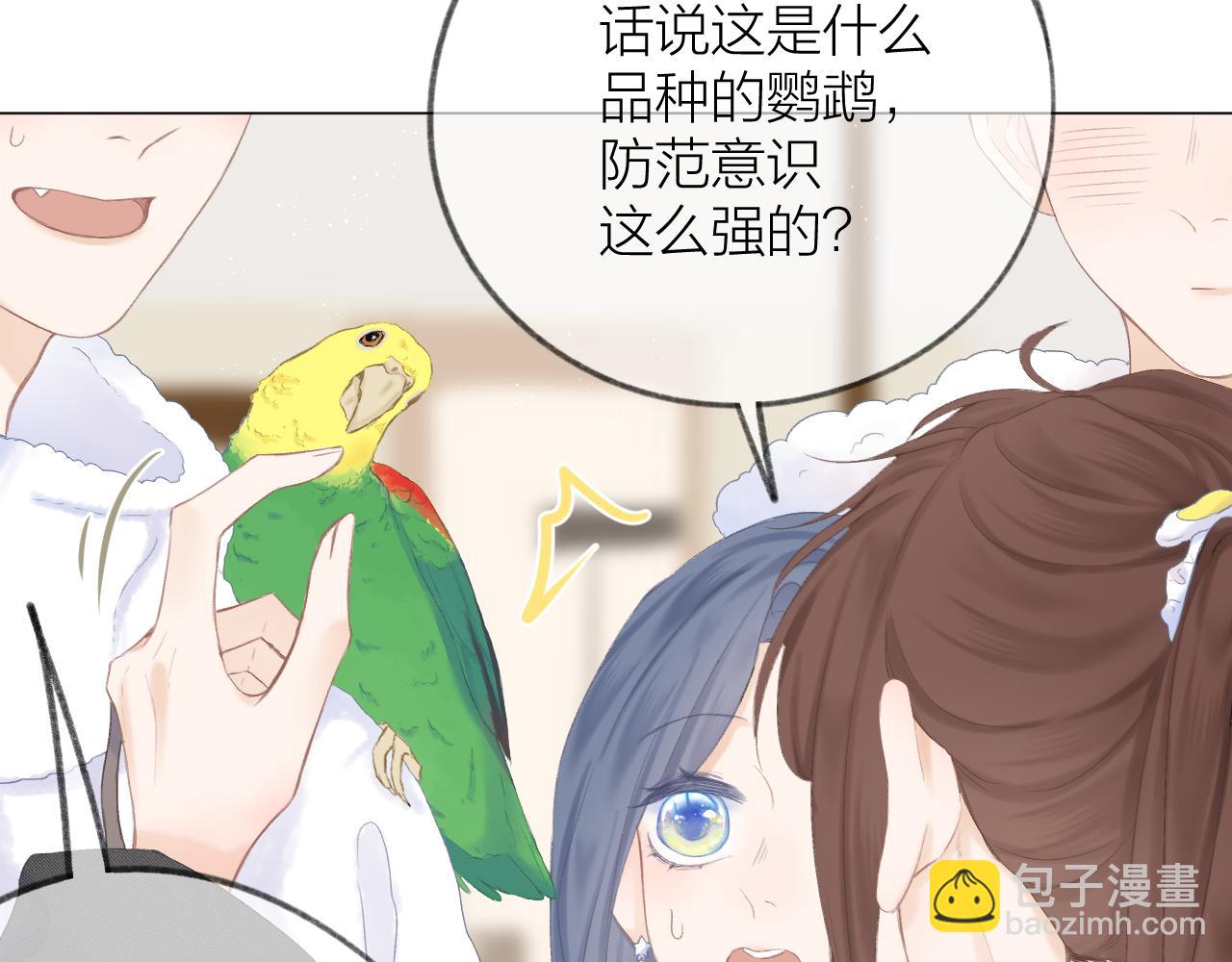 CP磕到想戀愛怎麼辦？ - 第41話 別有用心(1/2) - 8