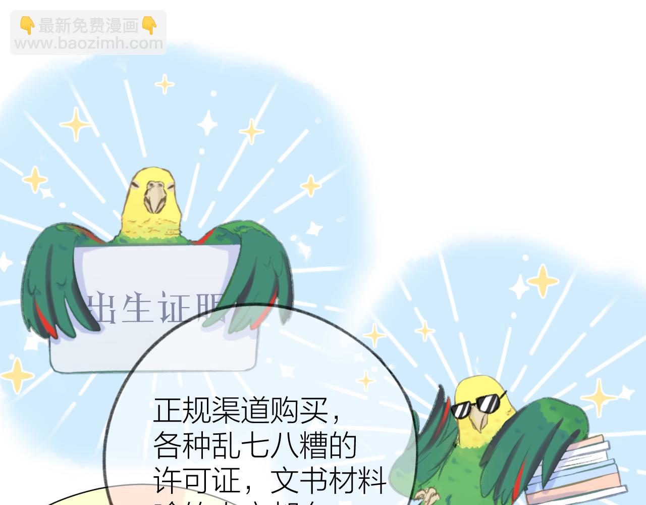 第41话 别有用心(1/2)-第46话