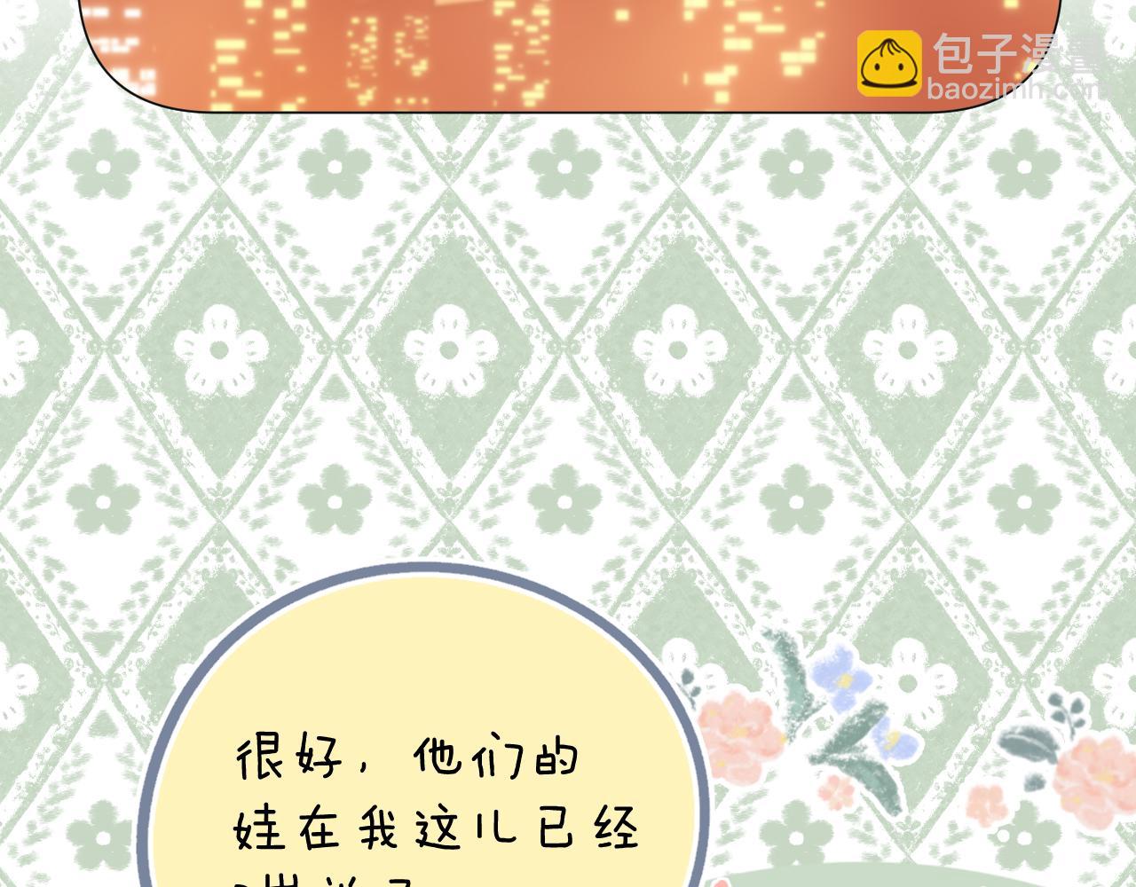 第41话 别有用心(1/2)-第46话