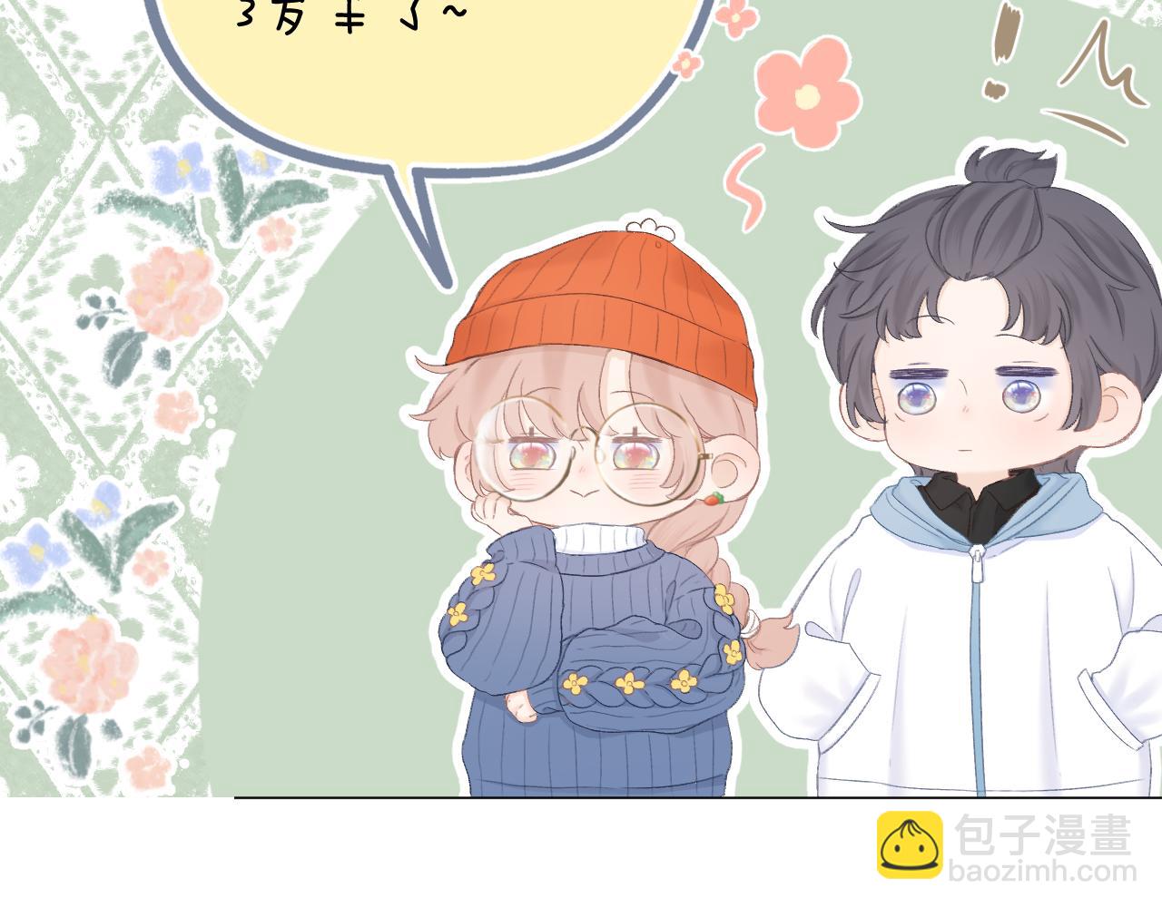 第41话 别有用心(1/2)-第46话