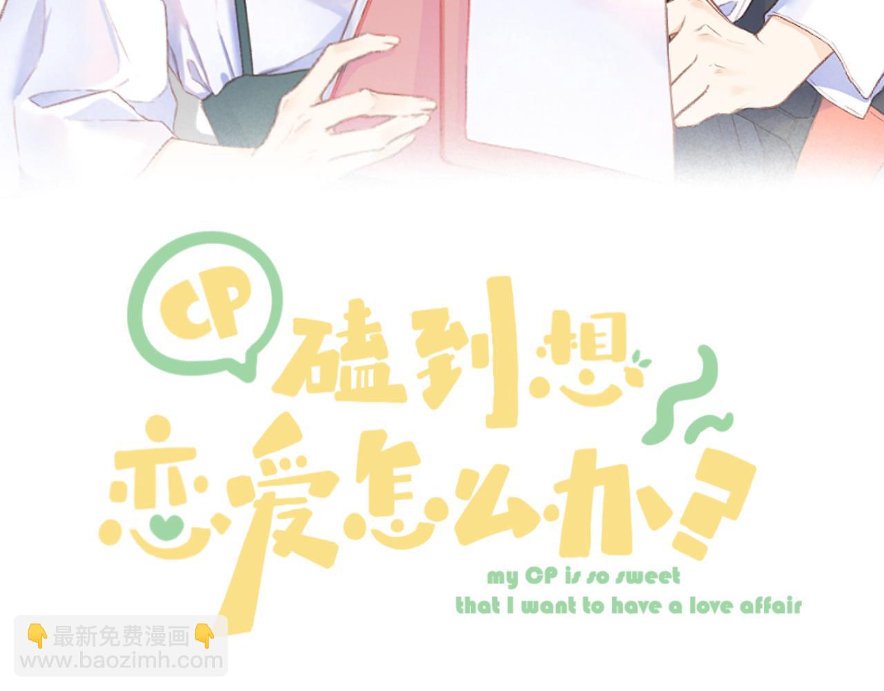 第41话 别有用心(1/2)-第46话