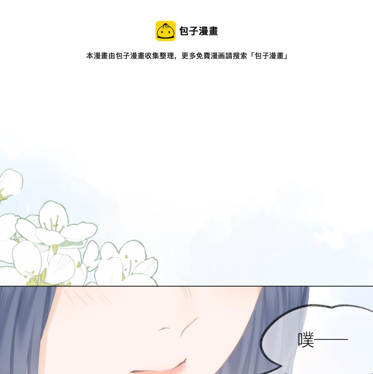 第42话 划地盘(1/3)-第48话