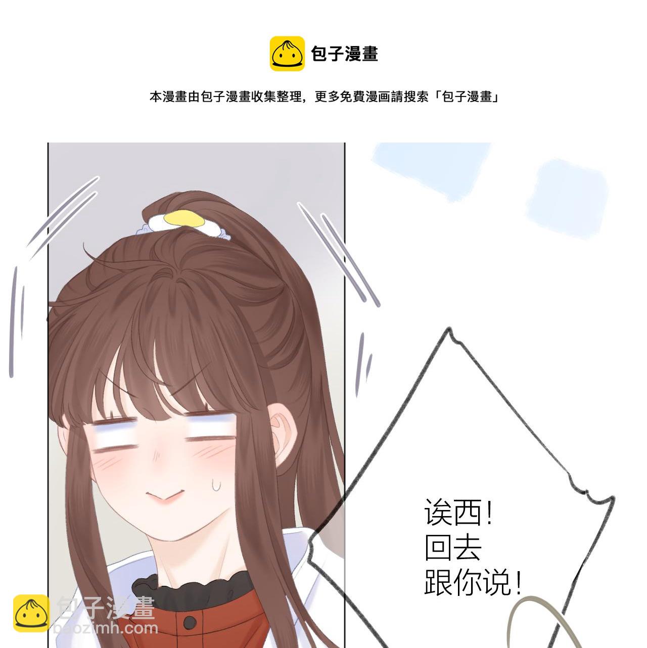 第42话 划地盘(1/3)-第48话