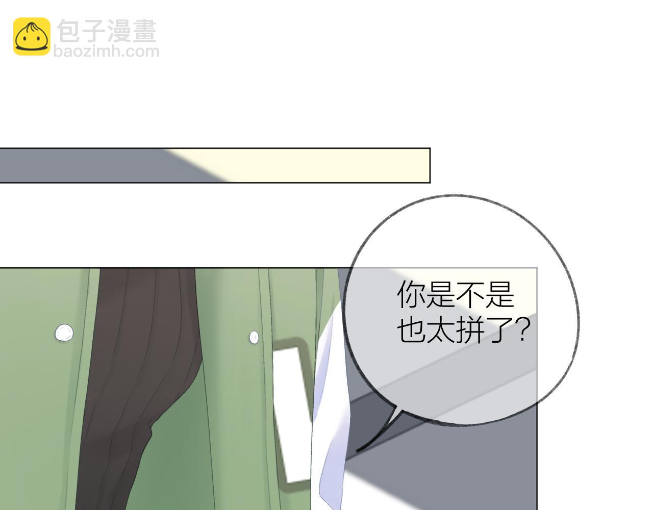 CP磕到想戀愛怎麼辦？ - 第44話 我會對你負責的！(1/2) - 3