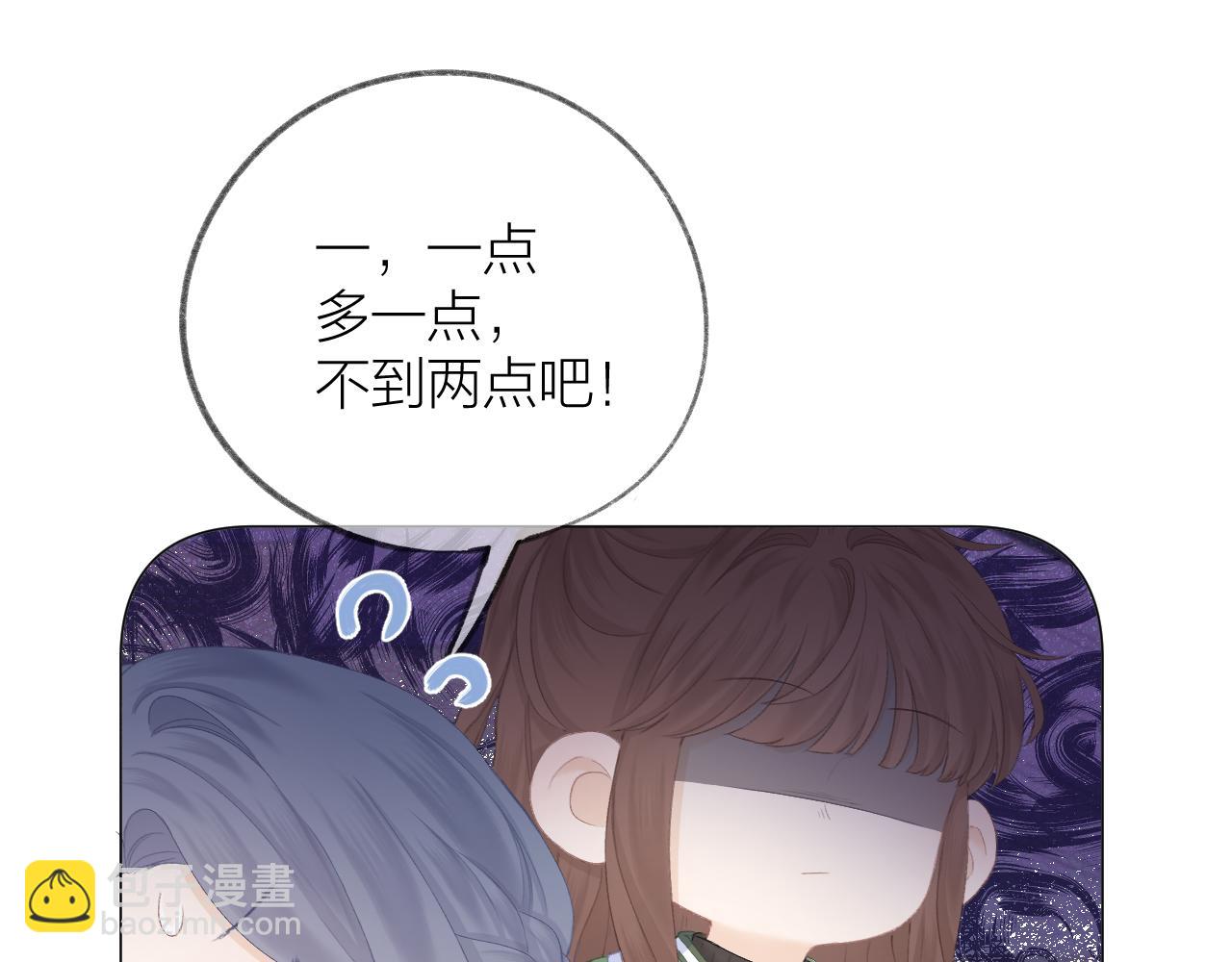 CP磕到想戀愛怎麼辦？ - 第44話 我會對你負責的！(1/2) - 8