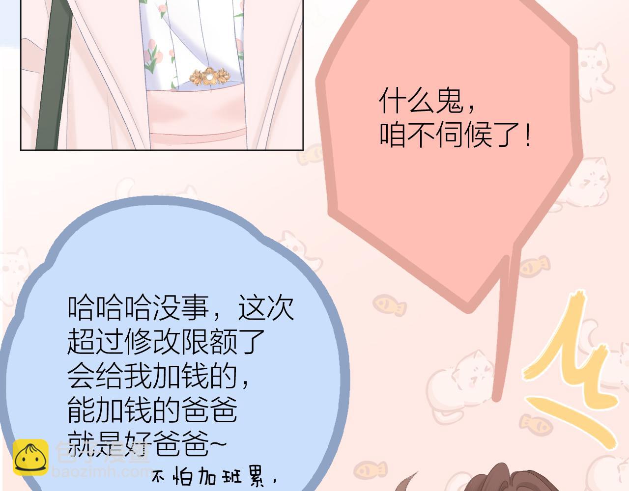 CP磕到想戀愛怎麼辦？ - 第44話 我會對你負責的！(1/2) - 4