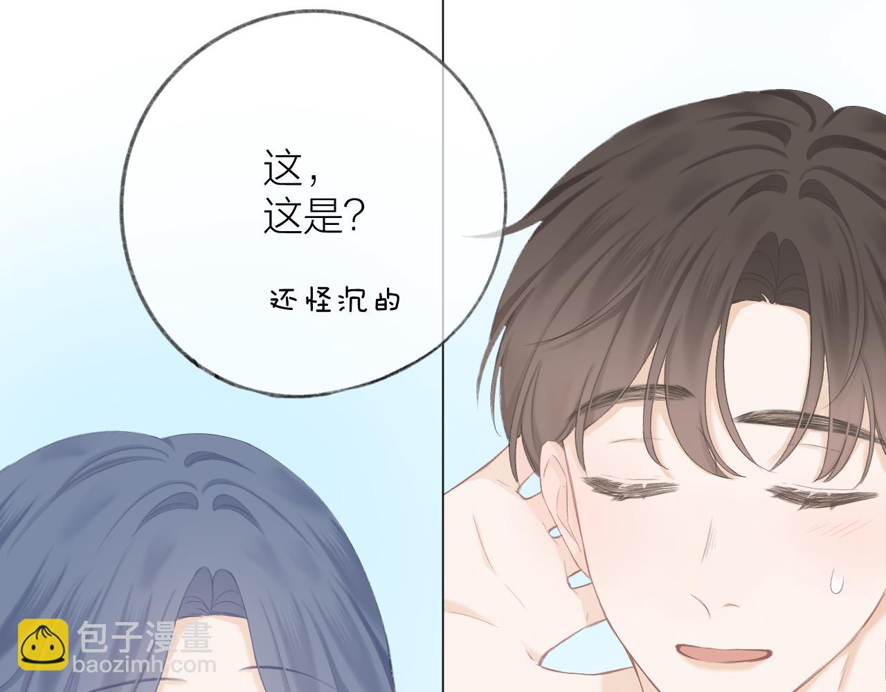 CP磕到想戀愛怎麼辦？ - 第44話 我會對你負責的！(1/2) - 6