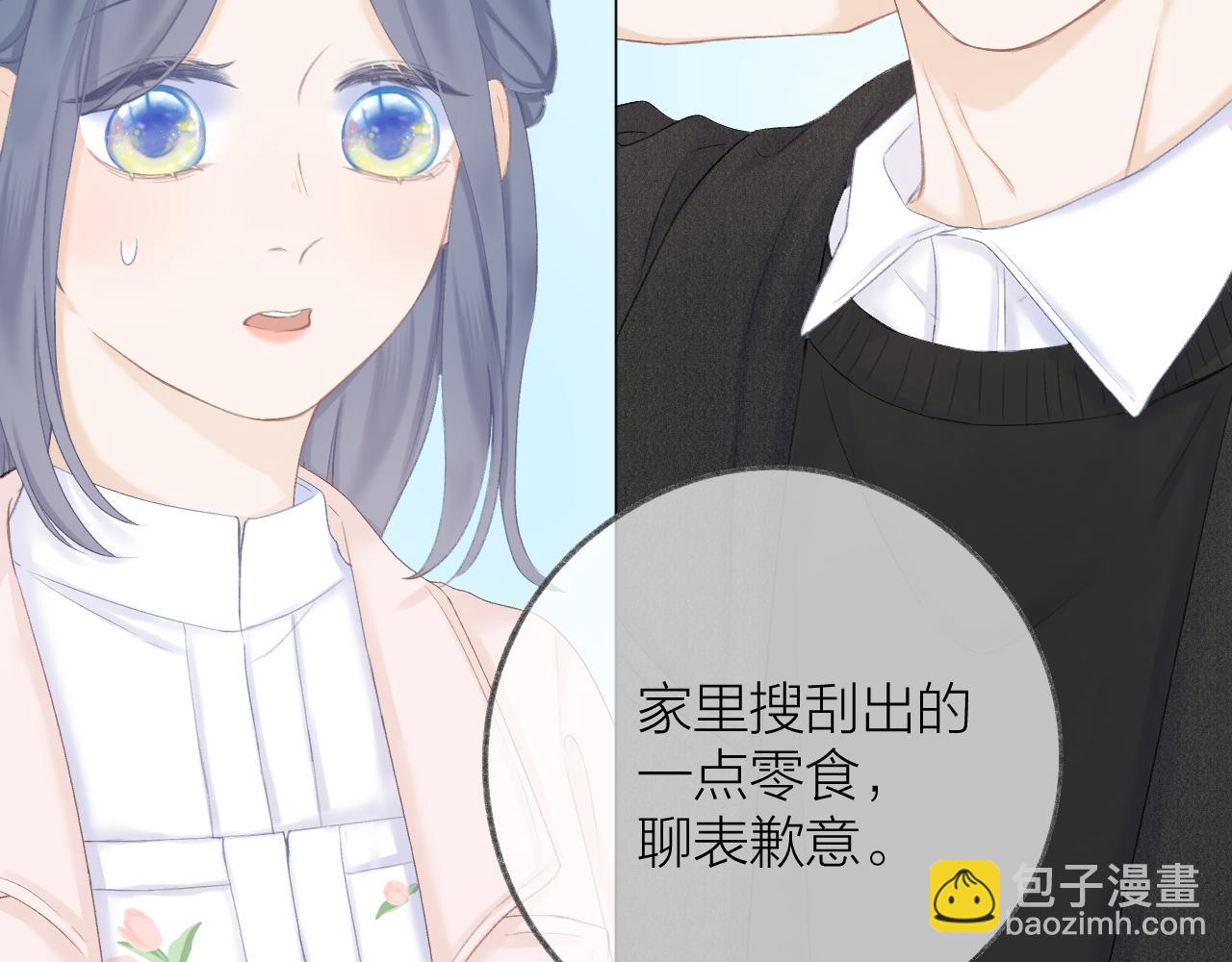 CP磕到想戀愛怎麼辦？ - 第44話 我會對你負責的！(1/2) - 7