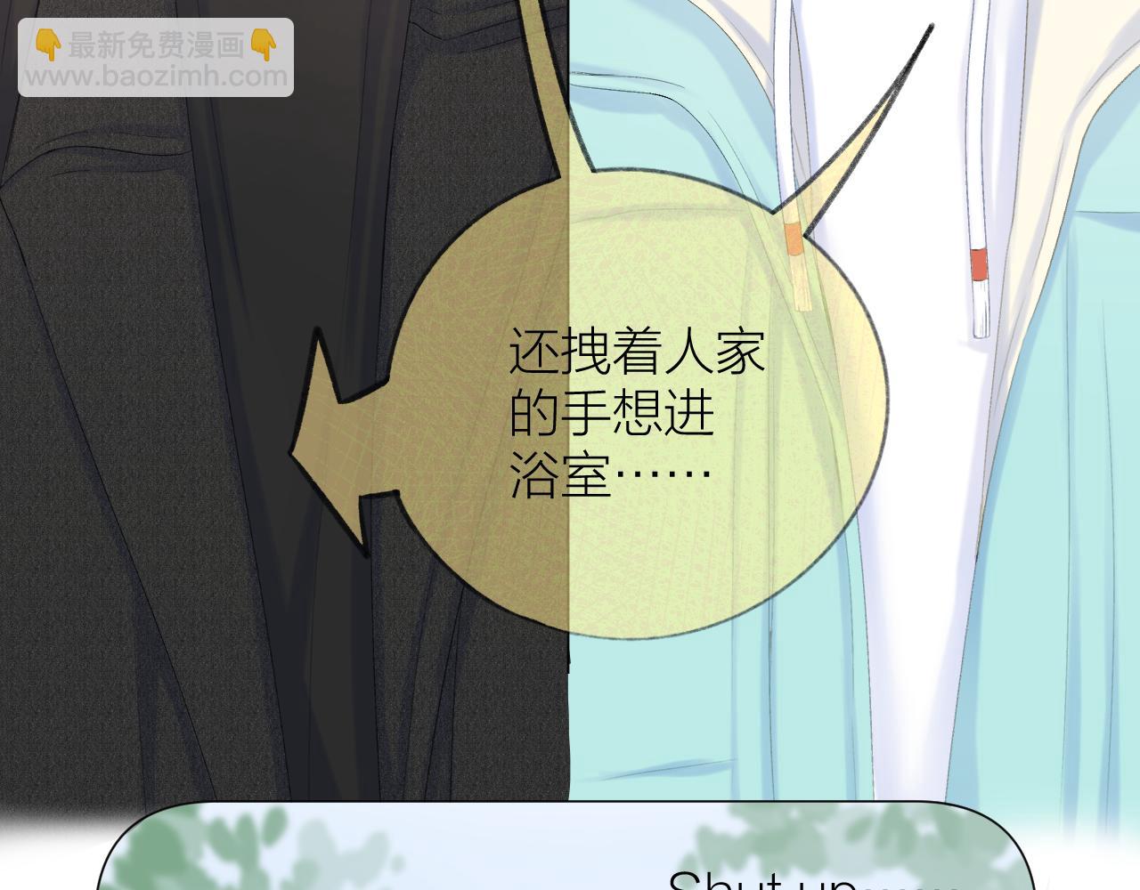 CP磕到想戀愛怎麼辦？ - 第44話 我會對你負責的！(1/2) - 5