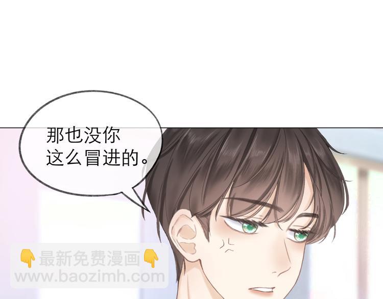 第6话 在意(1/2)-第6话