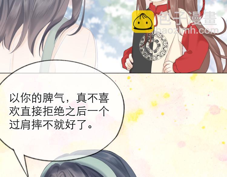 第6话 在意(1/2)-第6话