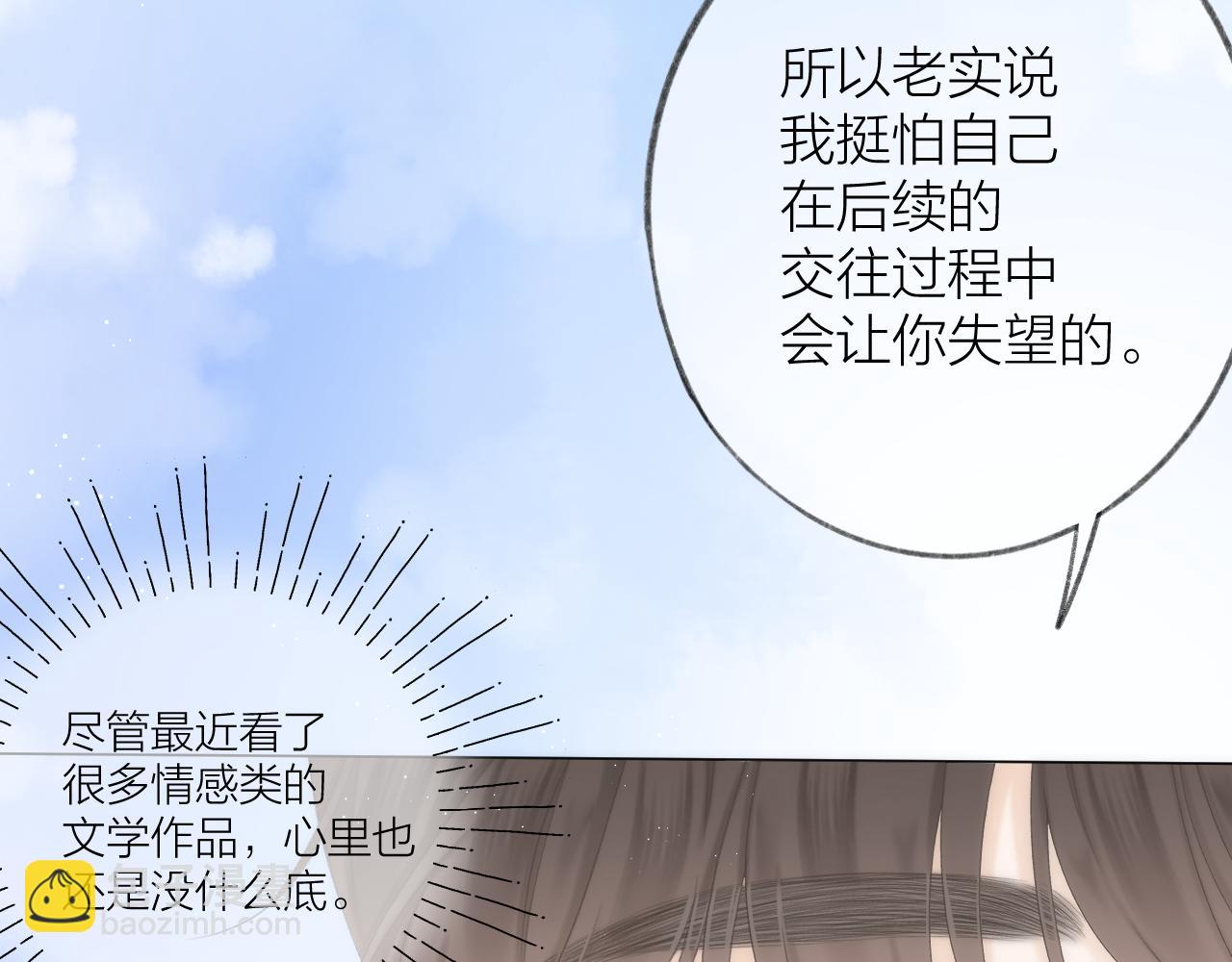 第46话 一见钟情(1/3)-第52话