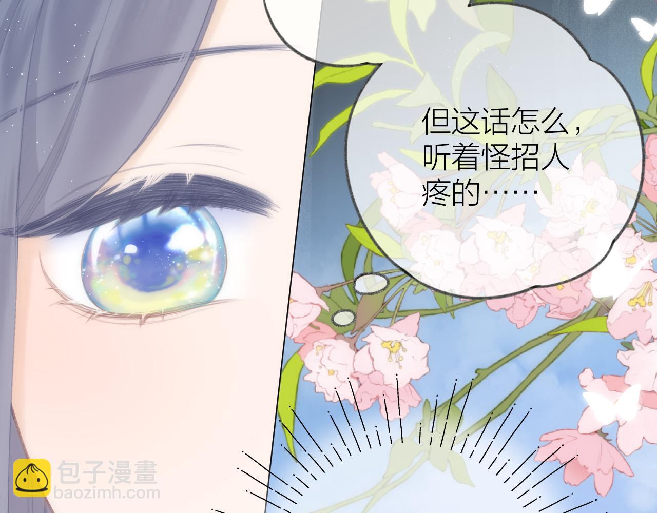 第46话 一见钟情(1/3)-第52话