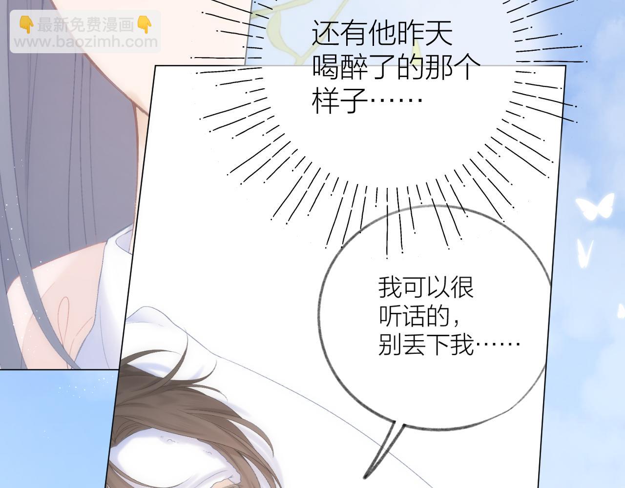 CP磕到想恋爱怎么办？ - 第46话 一见钟情(1/3) - 2