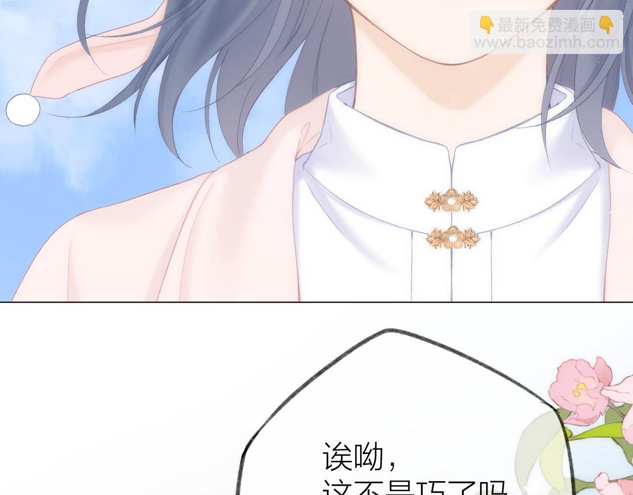 第46话 一见钟情(1/3)-第52话