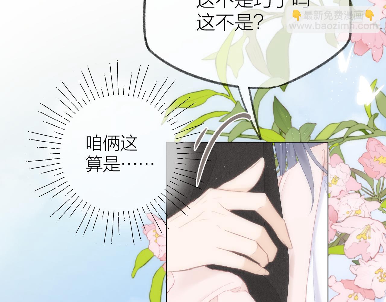 第46话 一见钟情(1/3)-第52话