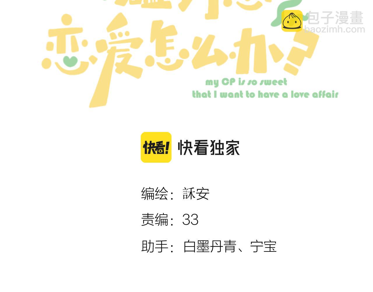 第46话 一见钟情(1/3)-第52话