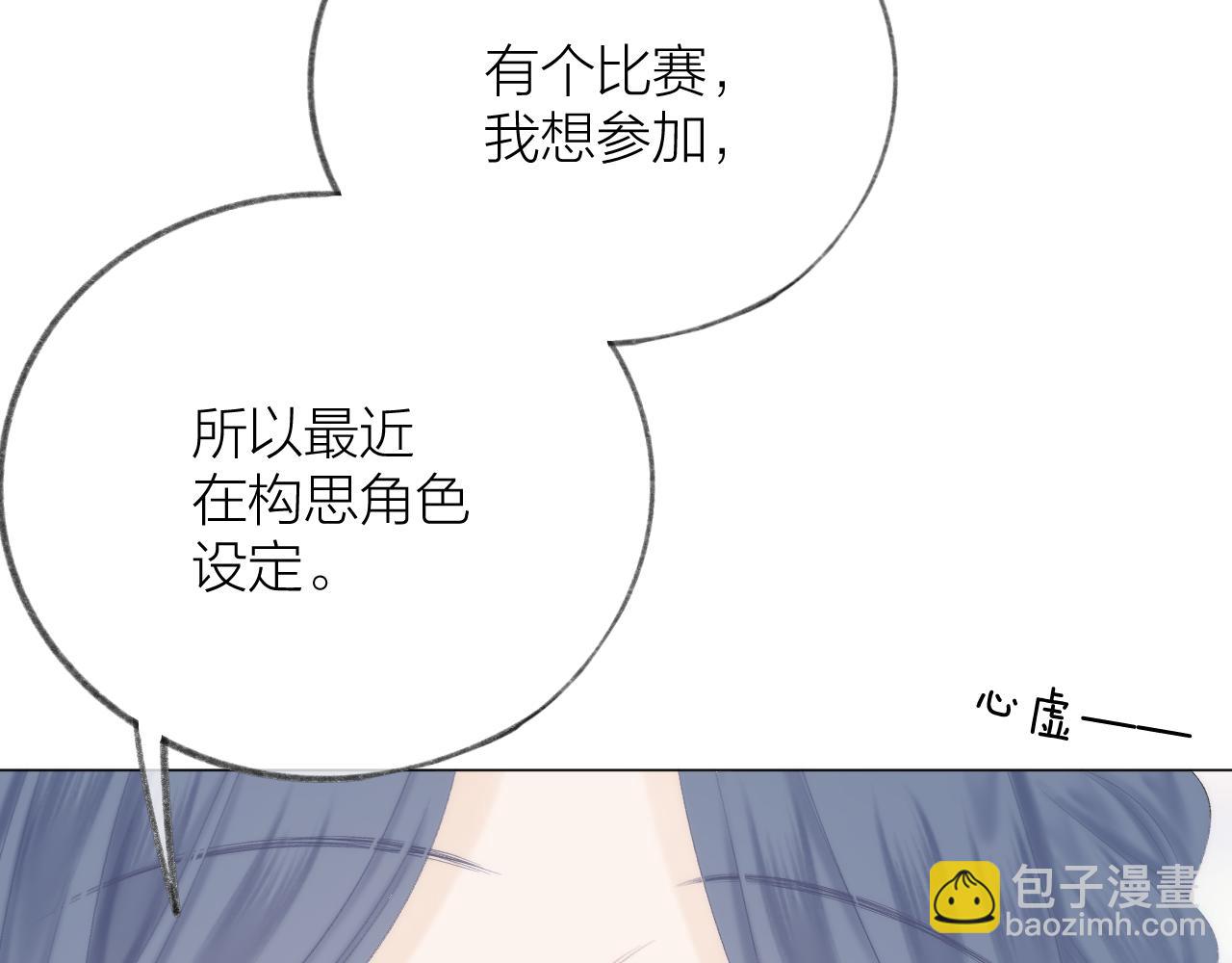 第48话 矛盾(1/2)-第54话