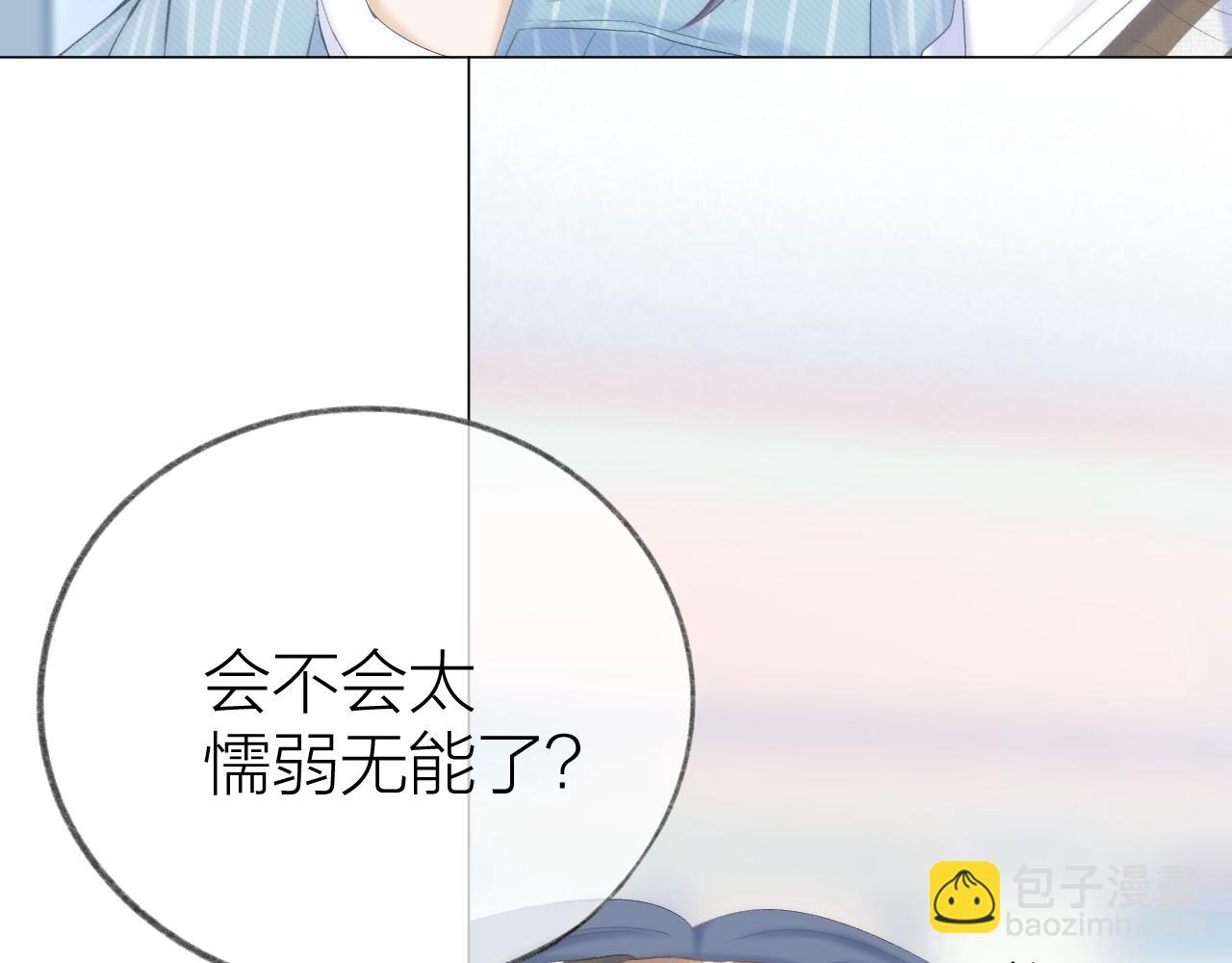 CP磕到想戀愛怎麼辦？ - 第48話 矛盾(1/2) - 6