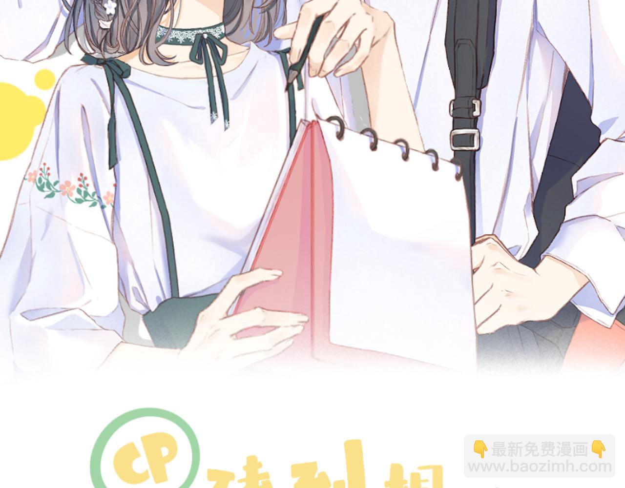 第48话 矛盾(1/2)-第54话