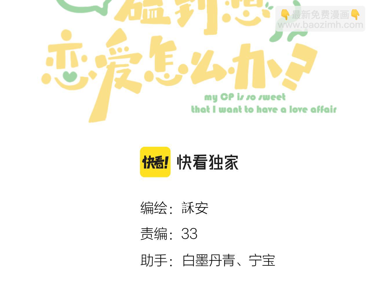 第48话 矛盾(1/2)-第54话