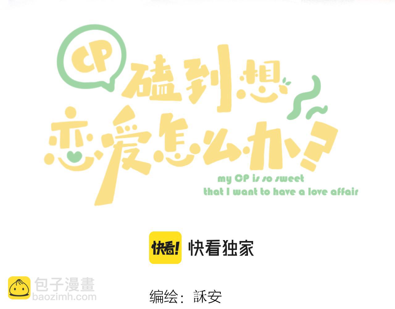 第50话 劝慰(1/2)-第56话