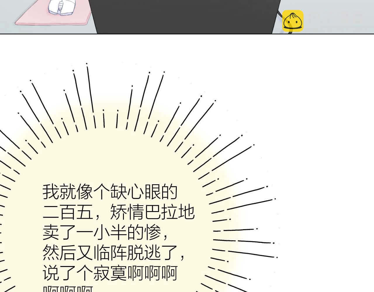 第50话 劝慰(1/2)-第56话