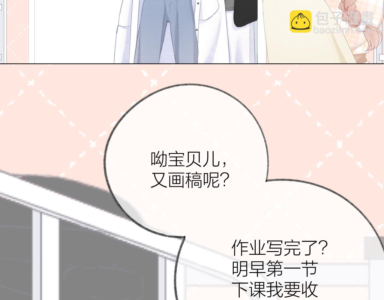 第50话 劝慰(1/2)-第56话