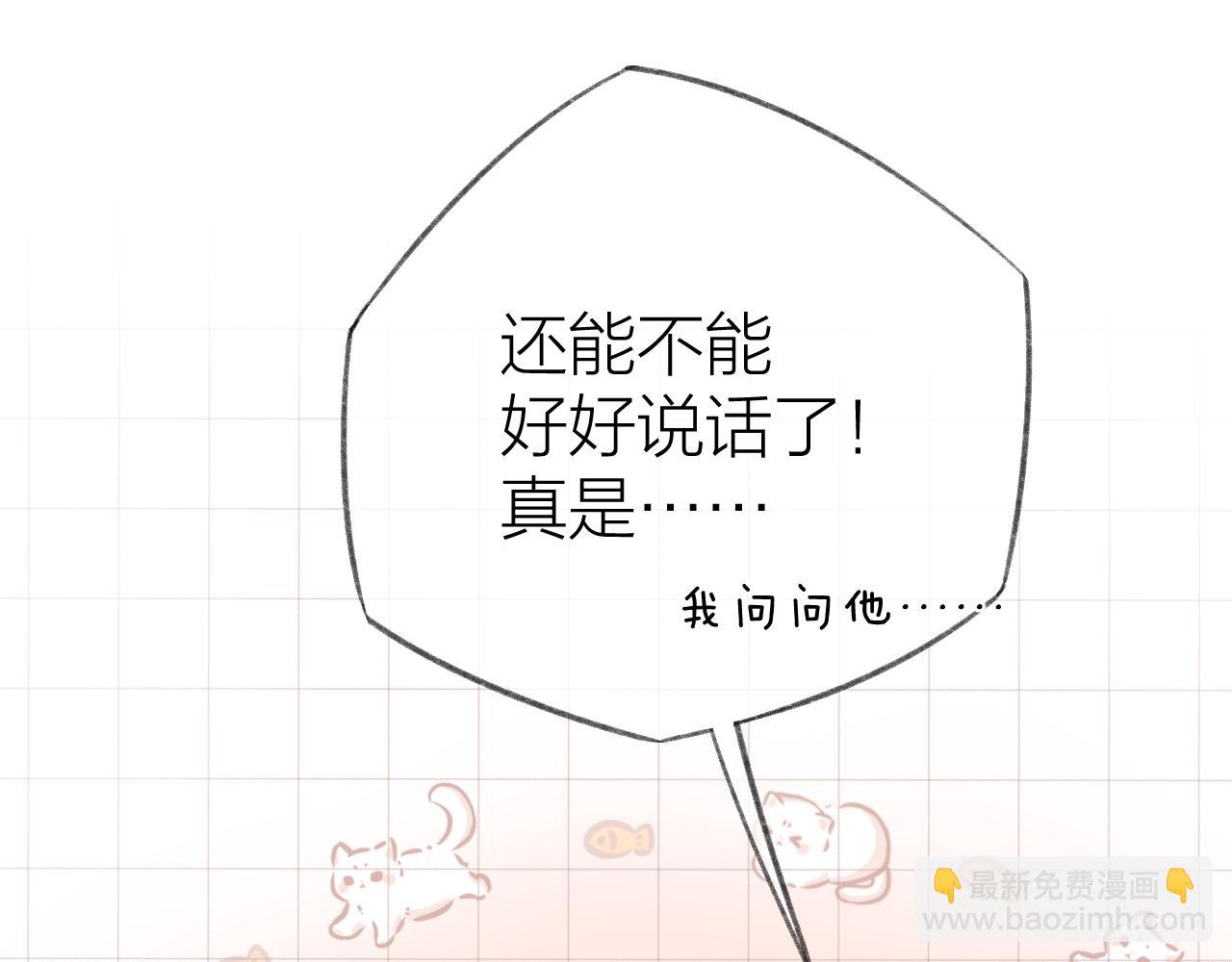 第50话 劝慰(1/2)-第56话