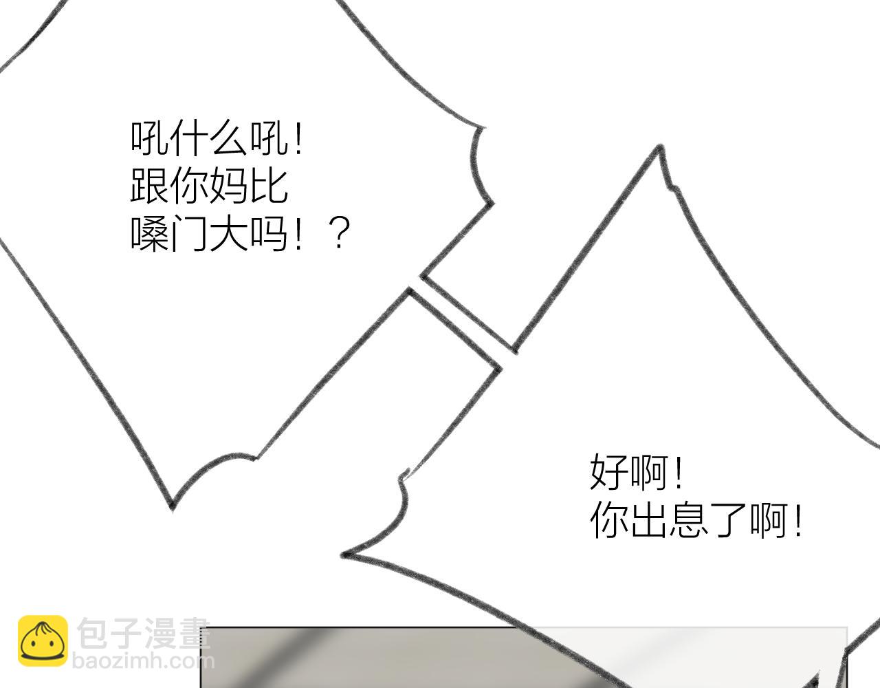 第52话 中伤(1/2)-第58话