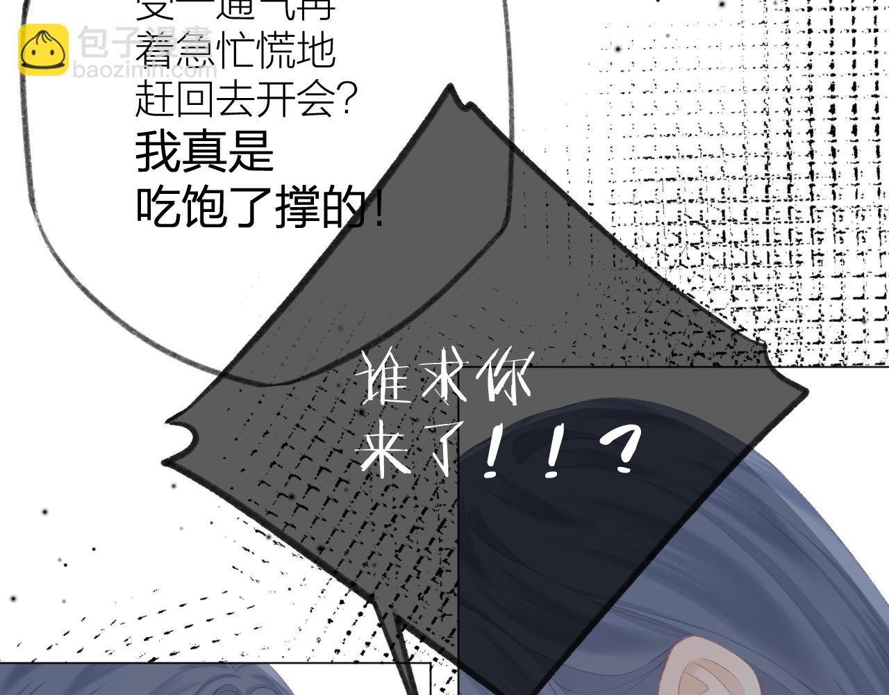 第52话 中伤(1/2)-第58话