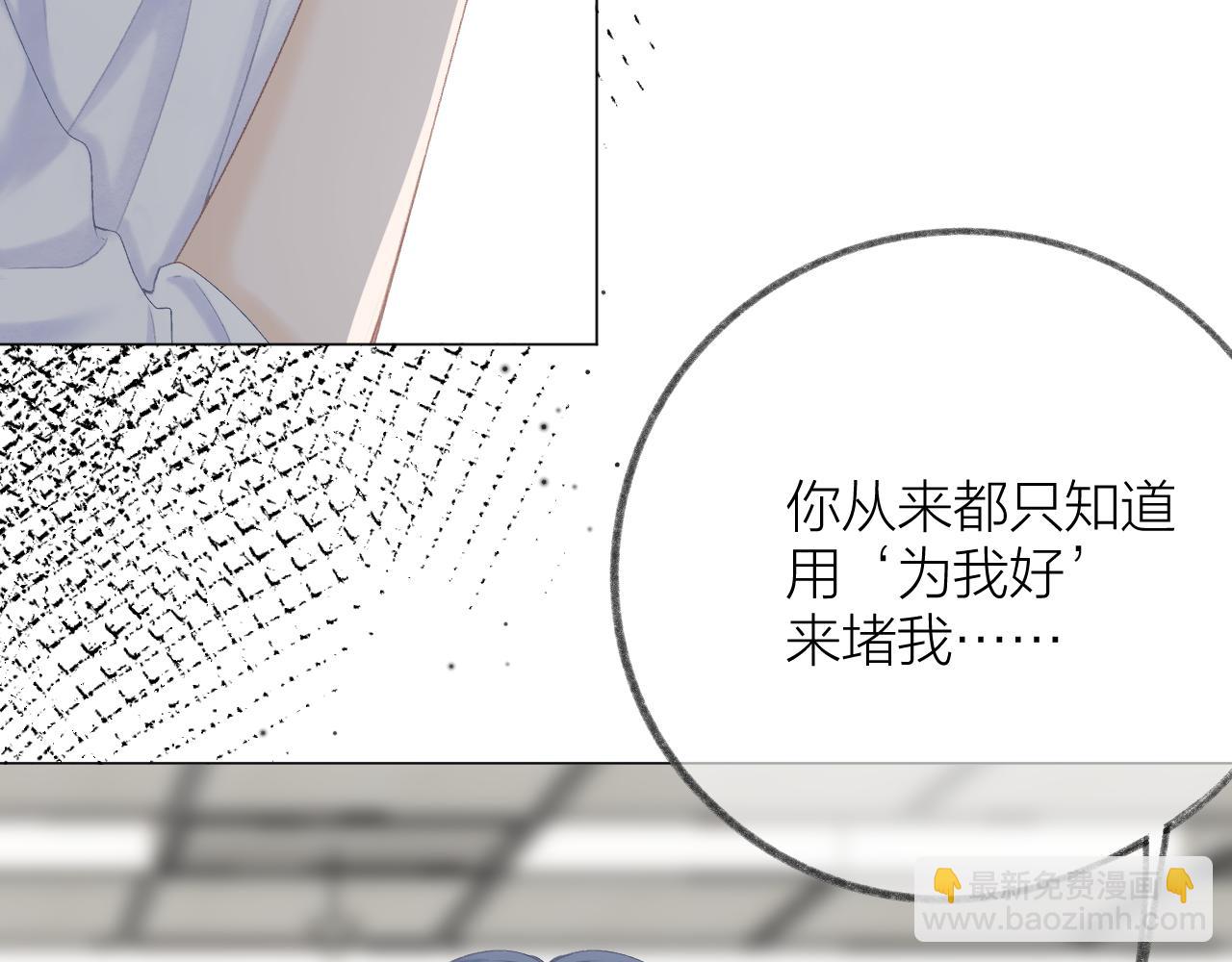 第52话 中伤(1/2)-第58话