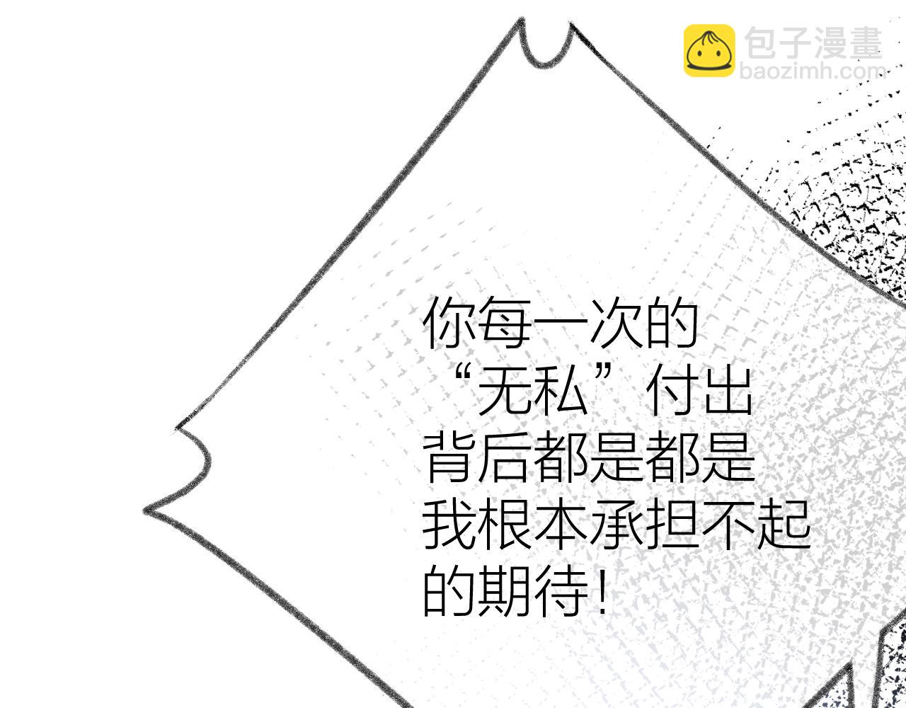 第52话 中伤(1/2)-第58话