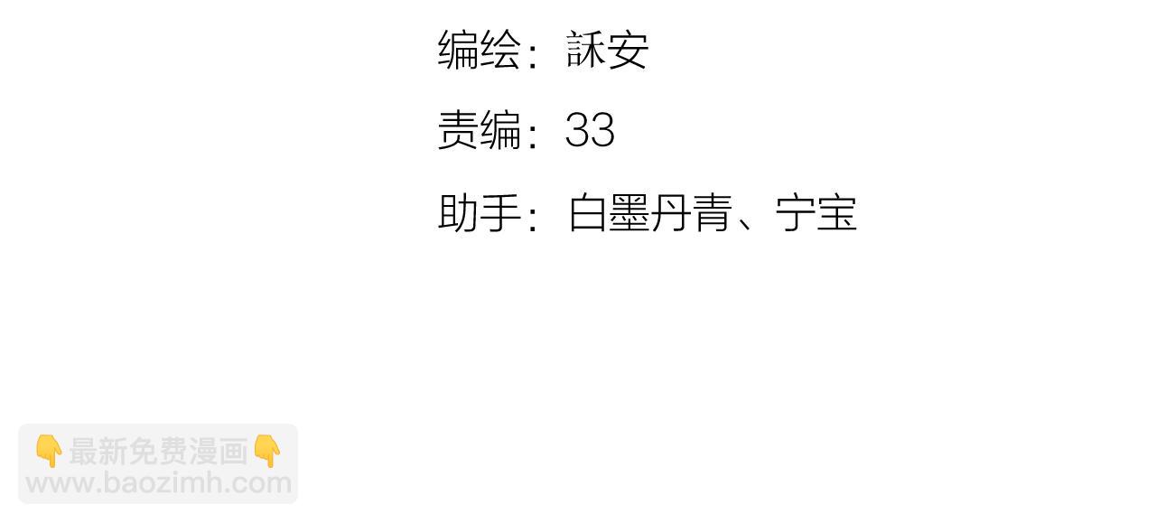 第52话 中伤(1/2)-第58话