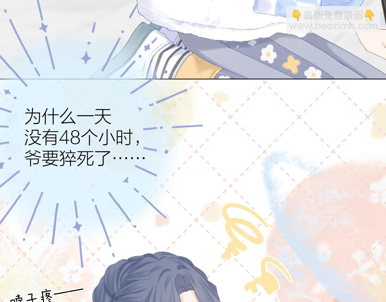 第54话 我抱你？(1/3)-第60话