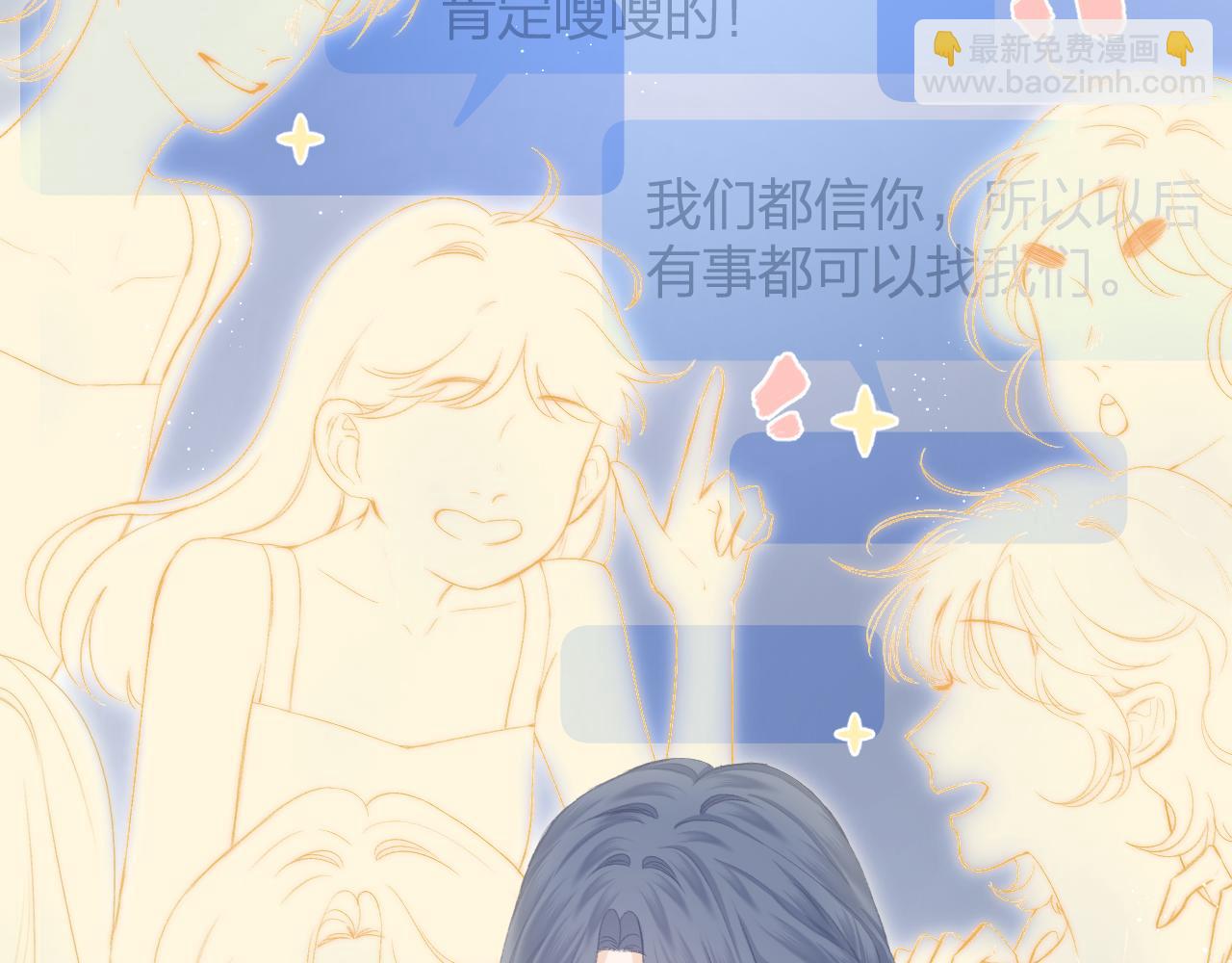 第54话 我抱你？(1/3)-第60话