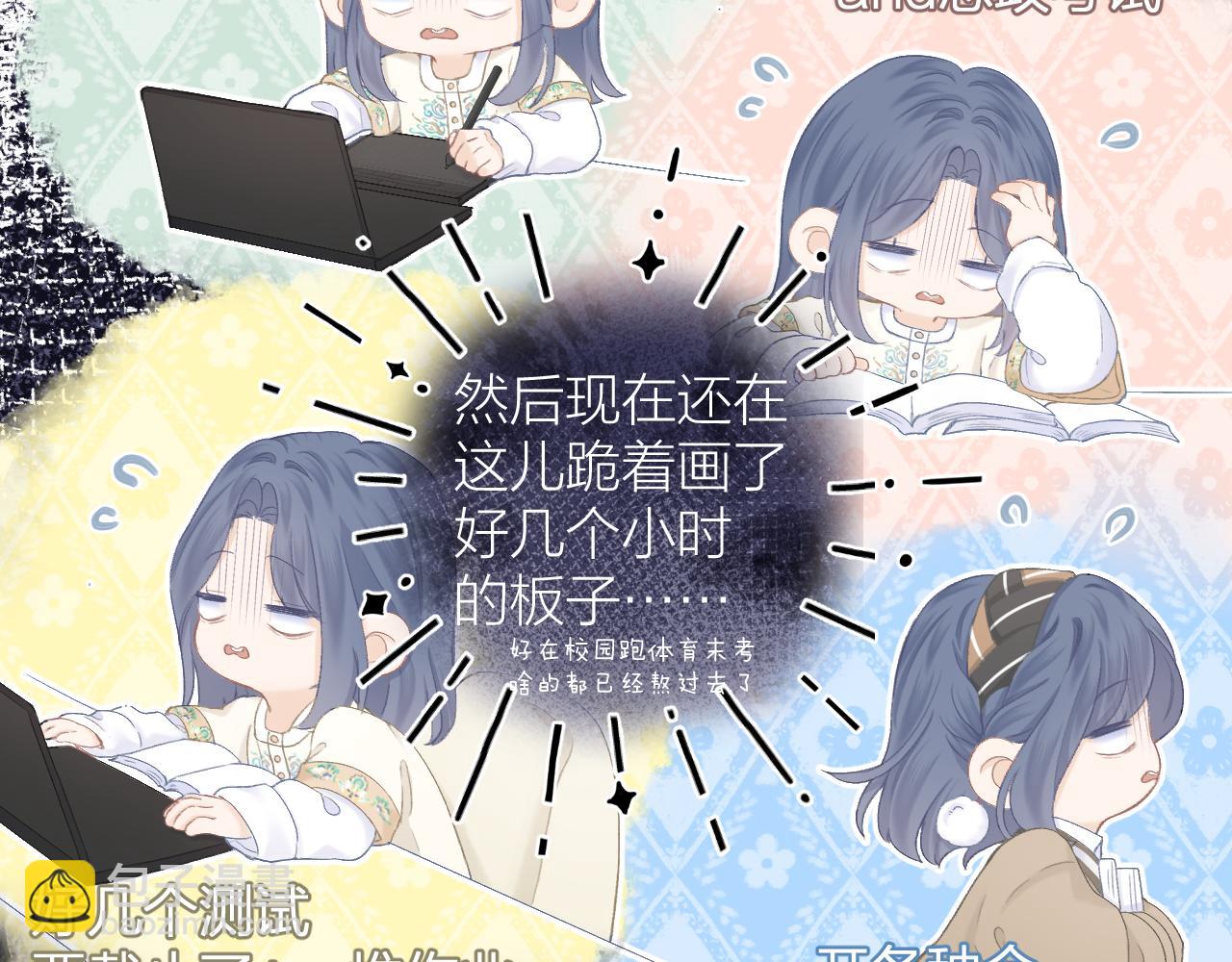 第54话 我抱你？(1/3)-第60话