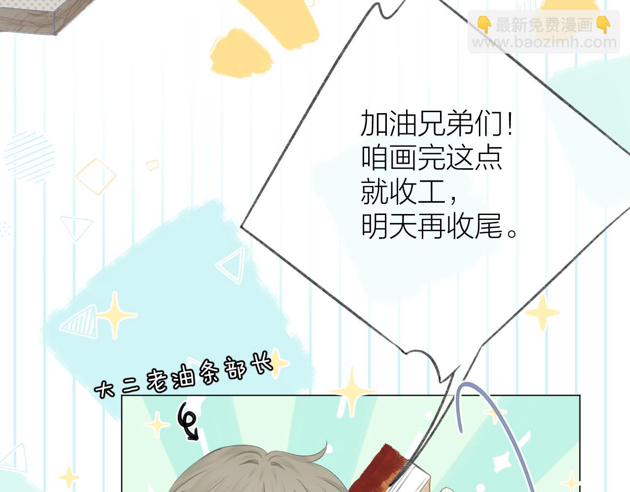 第54话 我抱你？(1/3)-第60话