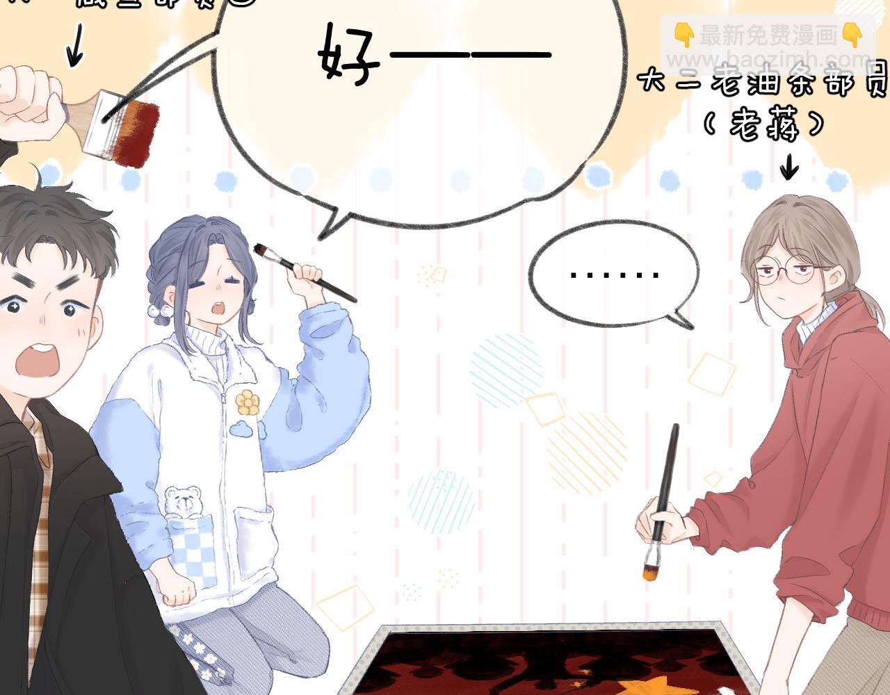 第54话 我抱你？(1/3)-第60话