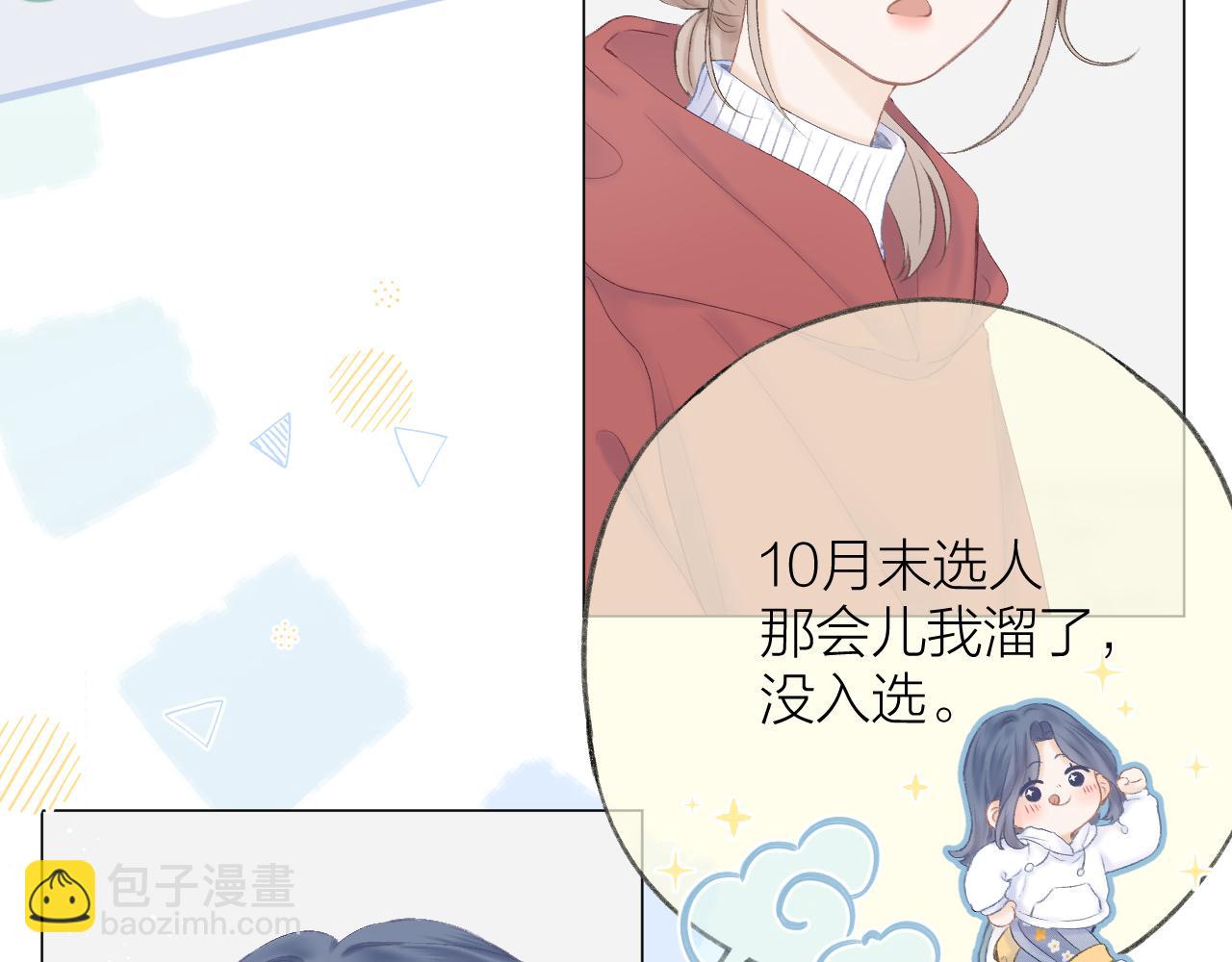 第54话 我抱你？(1/3)-第60话