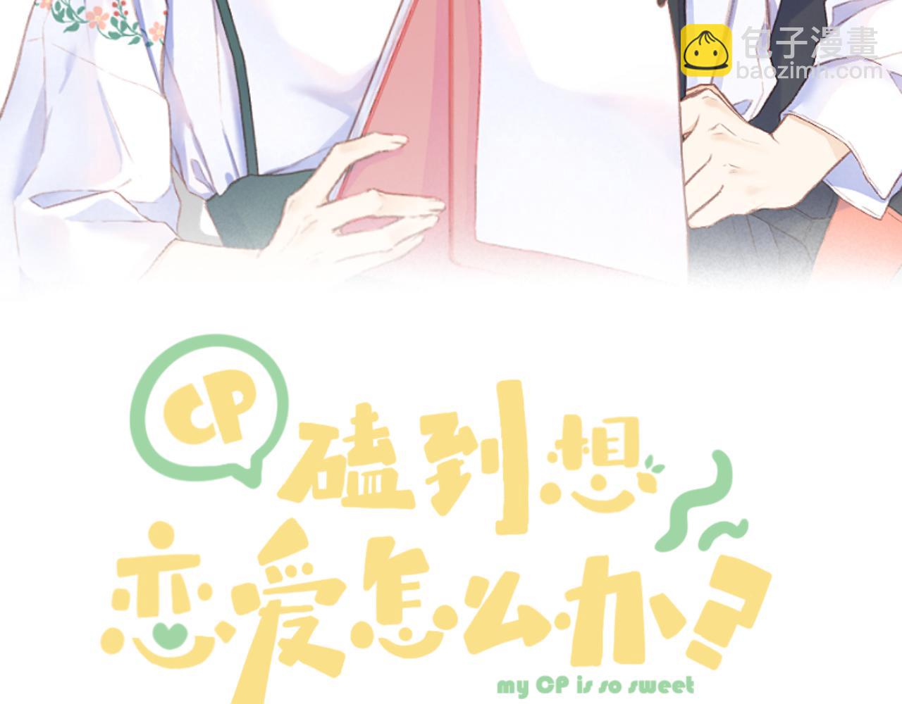 第57话 挽发(1/2)-第64话